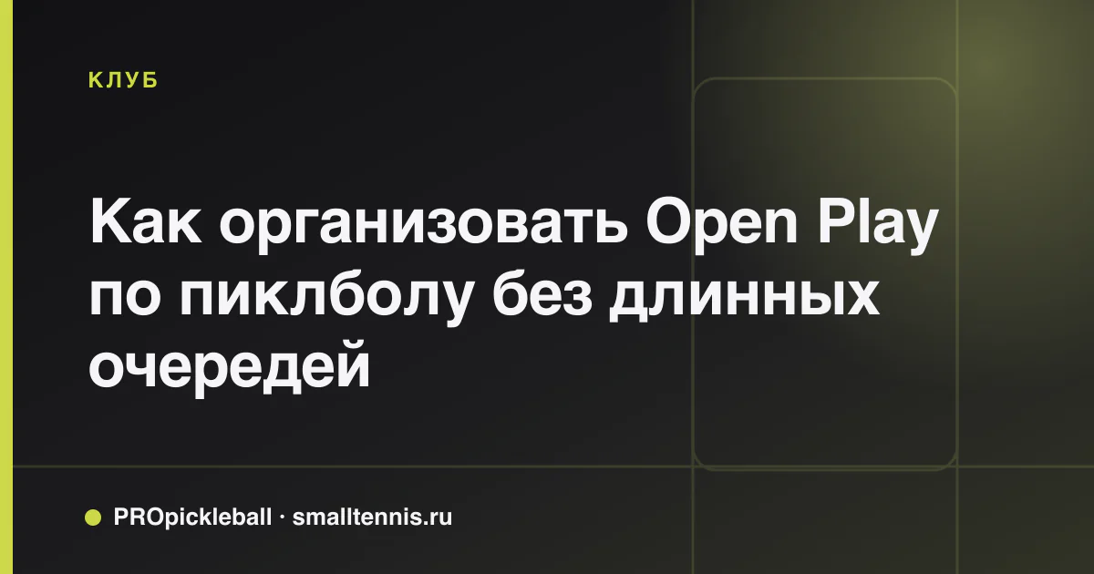 Cách tổ chức Open Play & Xuống pickleball lâu-u